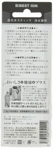 エレメンツ ベストイオン還元水スティック