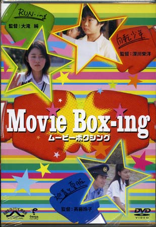 Movie　Box-ing/ＤＶＤ/MRBF-1032