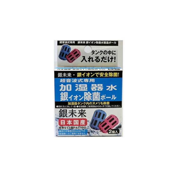 送料無料/新品 300ml アロマ まとめ 加湿器の除菌タイム 1本 UYEKI アクア