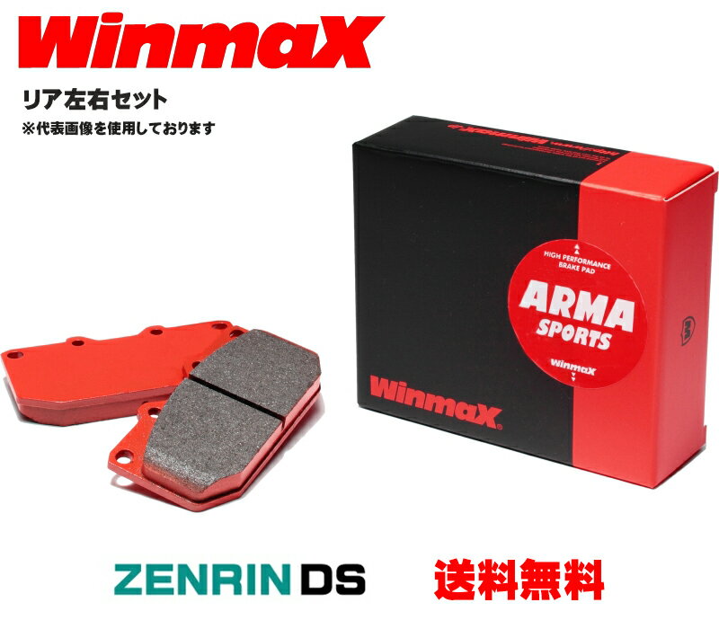 楽天市場】エムケーカシヤマ Winmax ウインマックス アルマスポーツ AP2-1226 ブレーキパッド リア左右セット スズキ スイフトスポーツ ブレーキパッド ZC32S,ZC33S 年式11.11～ | 価格比較 - 商品価格ナビ