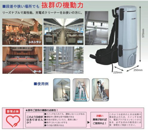楽天市場】スイデン スイデン 掃除機 リュック式クリーナー NV
