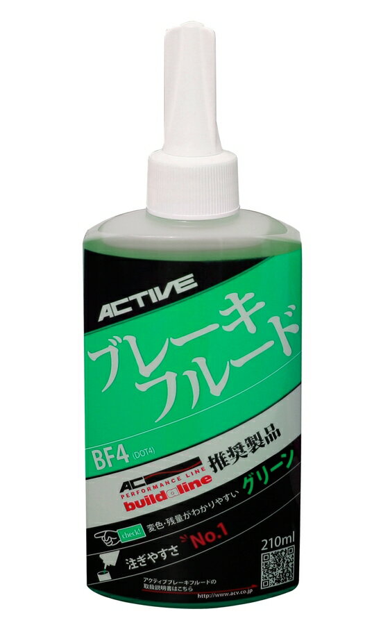 楽天市場】アクティブ アクティブ ACTIVE ブレーキフルード BF4 DOT4 BLU 500ml 品番:20030010 | 価格比較 -  商品価格ナビ