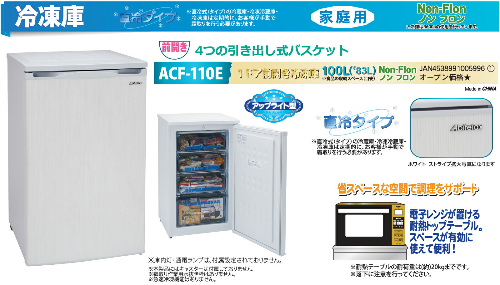 楽天市場】吉井電気 吉井電気 アビテラックス 冷凍庫100Lタイプ ACF