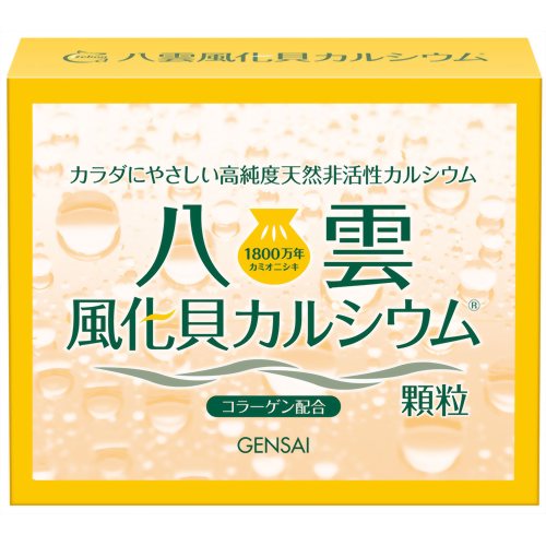 楽天市場 源齋 八雲風化貝カルシウム 顆粒 225 6g 価格比較 商品価格ナビ