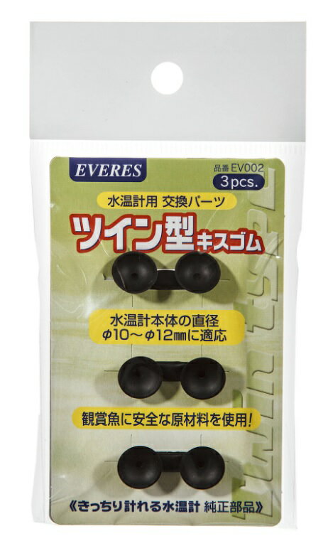楽天市場 エヴァリス エヴァリス ツイン型キスゴム きっちり計れる水温計 価格比較 商品価格ナビ 楽天市場 エヴァリス エヴァリス ツイン型キスゴム きっちり計れる水温計 価格比較 商品価格ナビ