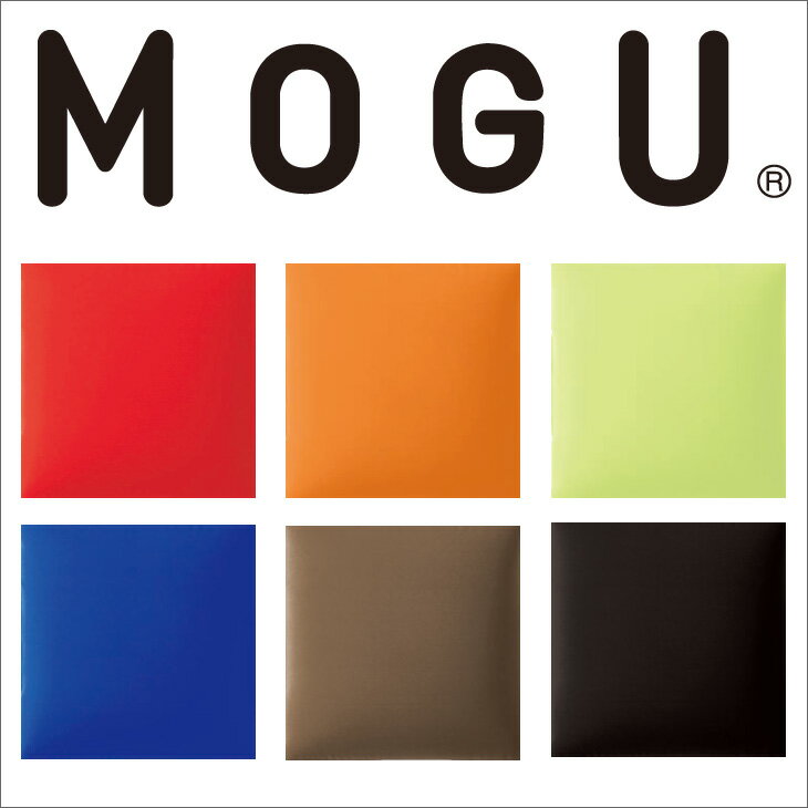 MOGU MOGU｜モグ スクエアクッション45専用カバー ライトグリーン 価格比較 商品価格ナビ