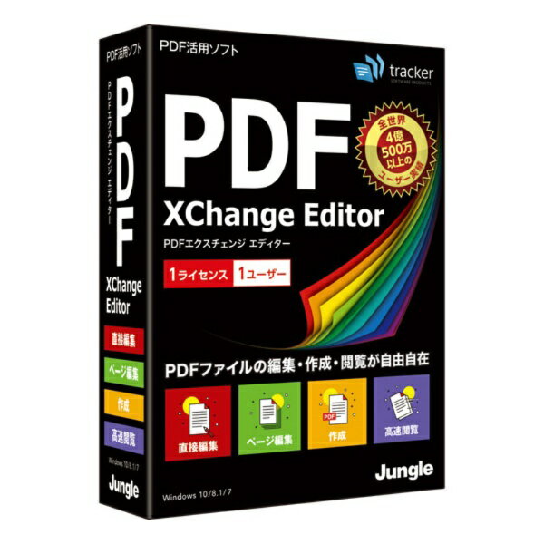 楽天市場 ジャングル ジャングル Jungle Pdf Xchange Editor Jp 価格比較 商品価格ナビ