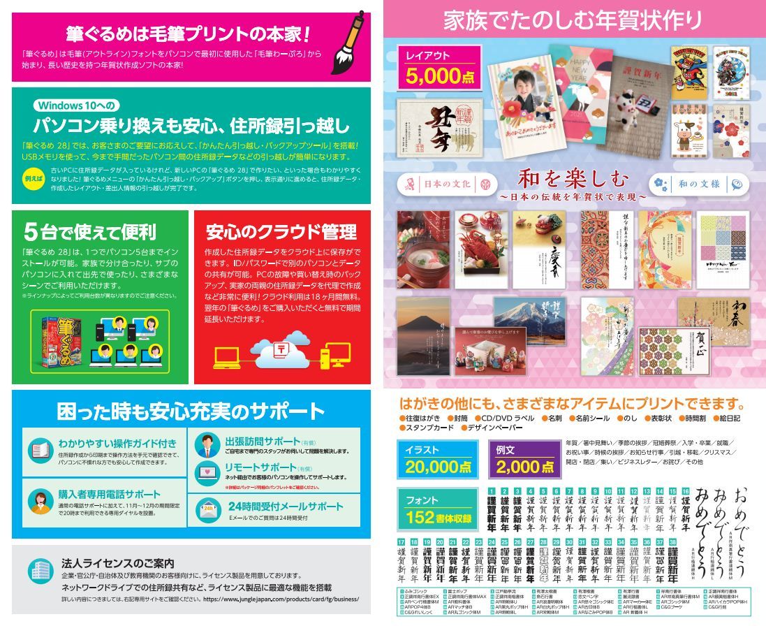 永遠の定番モデル イワタ書体ライブラリー Ver.4.1 Windows版 TrueType イワタ新聞中明朝体Plus Windows 428T 
