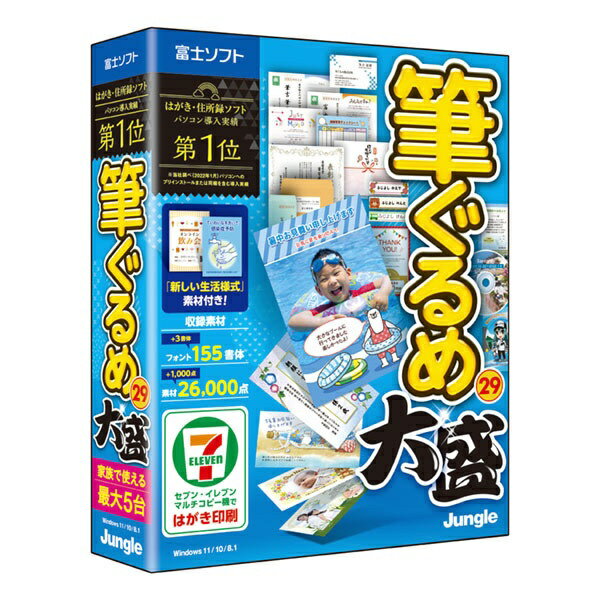 楽天市場】ジャングル FSI 筆ぐるめ29 大盛 | 価格比較 - 商品価格ナビ