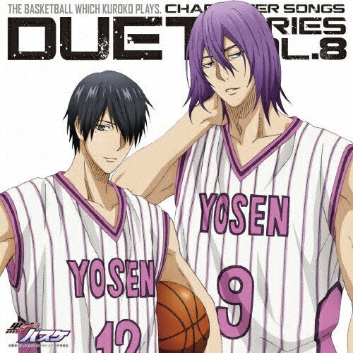 楽天市場 バンダイナムコアーツ Tvアニメ 黒子のバスケ キャラクターソング Duet Series Vol 8 ｃｄシングル １２ｃｍ Lacm 価格比較 商品価格ナビ