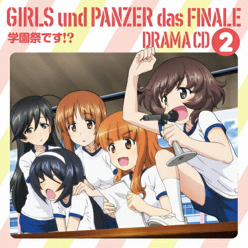 楽天市場 バンダイナムコアーツ アニメ ガールズ パンツァー 最終章 ドラマcd2 学園祭です ｃｄ Laca 価格比較 商品価格ナビ