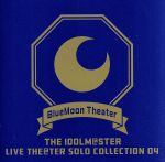楽天市場 バンダイナムコアーツ The Idolm Ster Live The Ter Solo Collection Vo 04 Bluemoon Theater オムニバス会場 価格比較 商品価格ナビ