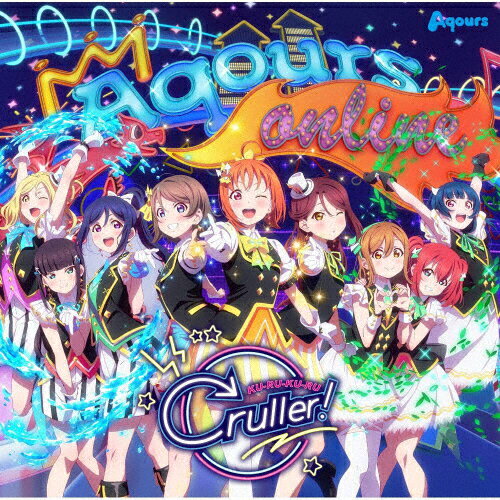 楽天市場 バンダイナムコアーツ ラブライブ サンシャイン アニメーションpv付きシングル Ku Ru Ku Ru Cruller 付 ｃｄ シングル １２ｃｍ Lacm 価格比較 商品価格ナビ