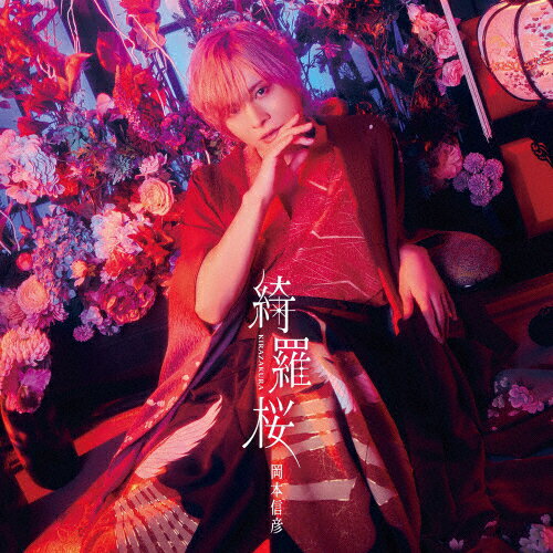 【レア】るろうに剣心-明治剣客浪漫譚-COMPLETE CD-BOX Amazon.co.jp: るろうに剣心-明治剣客浪漫譚-COMPLETE CD-BOX