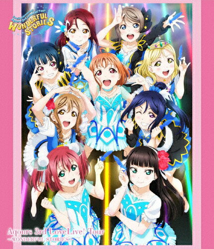 楽天市場 バンダイナムコアーツ ラブライブ サンシャイン Aqours 3rd Lovelive Tour Wonderful Stories Blu Ray ｂｌｕ ｒａｙ ｄｉｓｃ Labx 33 価格比較 商品価格ナビ