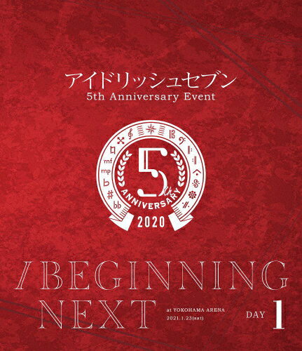 アイドリッシュセブン　5th　Anniversary　Event　”／BEGINNING　NEXT”【Blu-ray　DAY　1】/Ｂｌｕ−ｒａｙ　Ｄｉｓｃ/LABX-8497