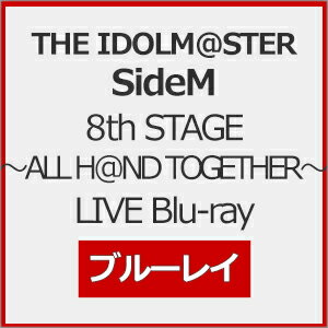 THE　IDOLM＠STER　SideM　8th　STAGE　～ALL　H＠NDS　TOGETHER～　LIVE　Blu-ray/Ｂｌｕ−ｒａｙ　Ｄｉｓｃ/LABX-8723