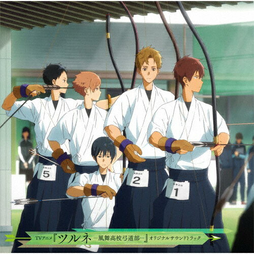 「夏色さじたりうす～浜井原学園弓道部～」オリジナルサウンドトラック 楽天市場】バンダイナムコミュージックライブ TVアニメ『ツルネ