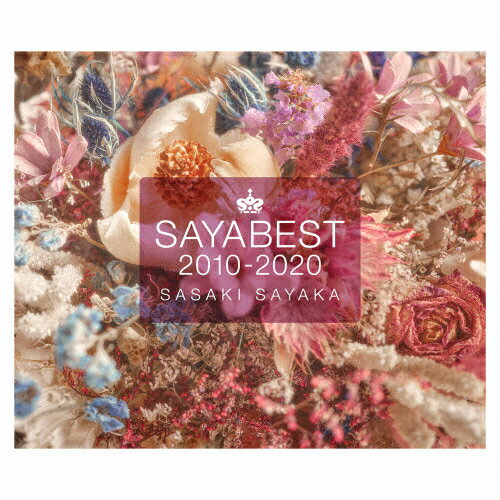 佐咲紗花　10th　Anniversary　Best　Album「SAYABEST　2010-2020」/ＣＤ/LACA-9793