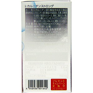 楽天市場 ウエルネスジャパン L カルニチンストロング 170粒 価格比較 商品価格ナビ