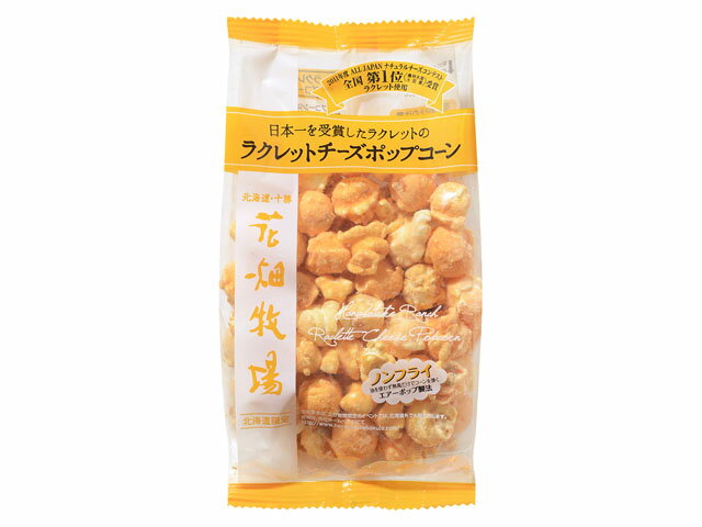 楽天市場 花畑牧場 花畑牧場 ラクレットチーズポップコーン 50g 価格比較 商品価格ナビ