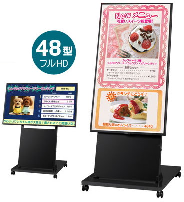 【楽天市場】シャープNECディスプレイソリューションズ NEC LCD-V484-MPBS 48型美映エル ネットワーク配信型 | 価格比較