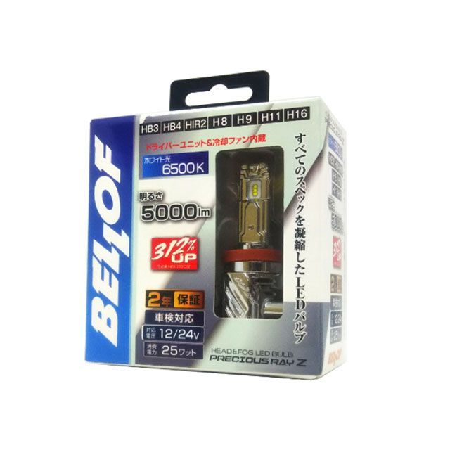 楽天市場】ベロフジャパン ベロフ Bellof BELLOF LED ヘッドライト フォグランプ 6500K プレシャスレイZ2  H8/H9/H11/H16/HB3/HB4/HIR2 | 価格比較 - 商品価格ナビ