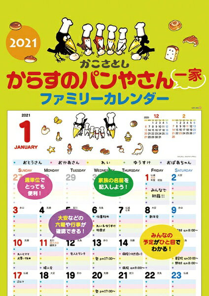 楽天市場 ディズニーファミリーカレンダー ２０２１ インプレス 価格比較 商品価格ナビ