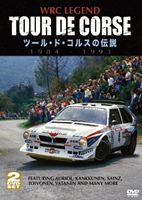 楽天市場】ユーロ・ピクチャーズ WRC LEGEND TOUR DE CORSE ツール・ド・コルスの伝説 1984-1993/ＤＶＤ/RA-088  | 価格比較 - 商品価格ナビ