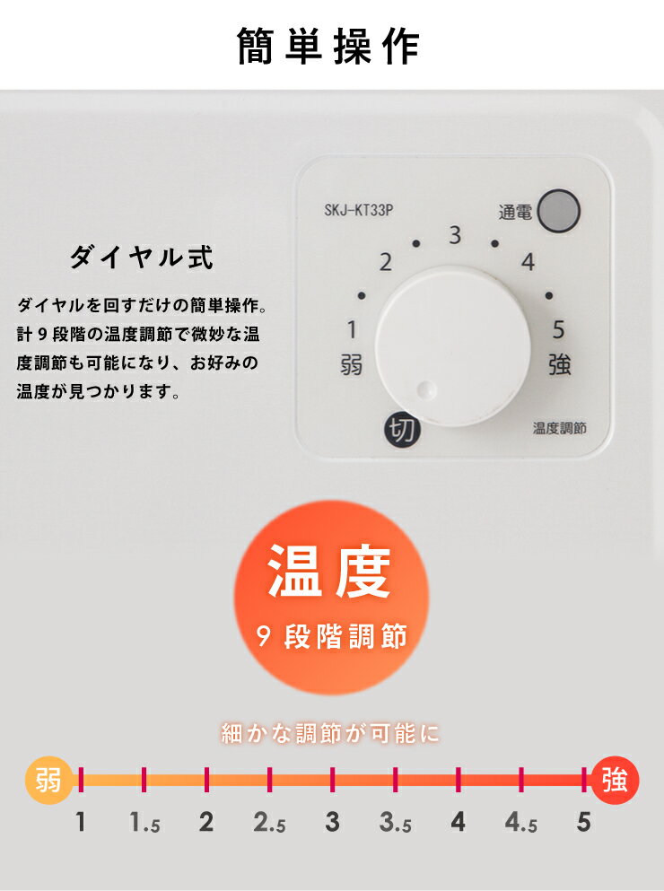エスケイジャパン ミニパネルヒーター ヒーター SKJ-KT33P