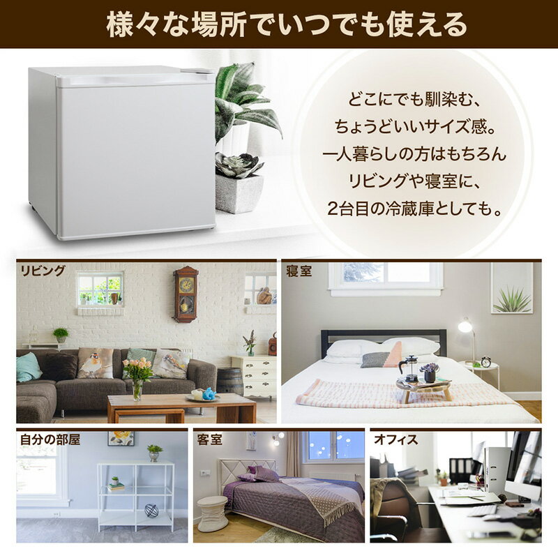 １ドア冷蔵庫 エスケイジャパン SR-A50-W 90台 - キッチン家電