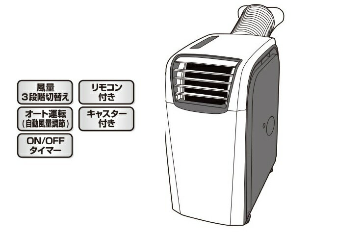 エスケイジャパン SKJapan冷風機 SKJ-RS26PA - 冷暖房、空調