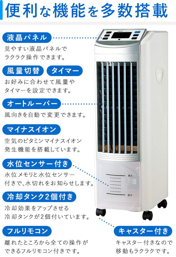 冷風扇エスケイジャパン SKJ-WM20R (みい) 大森・金城学院前の