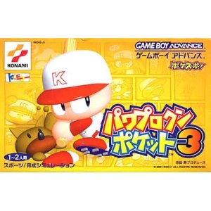 ゲームボーイアドバンス パワプロクンポケット 1・2 3 4 5 6 7