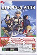 楽天市場】KADOKAWA PC RPGツクール2003 | 価格比較 - 商品価格ナビ