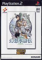 楽天市場 Ps2 幻想水滸伝iii コナミ ザ ベスト Playstation2 価格比較 商品価格ナビ