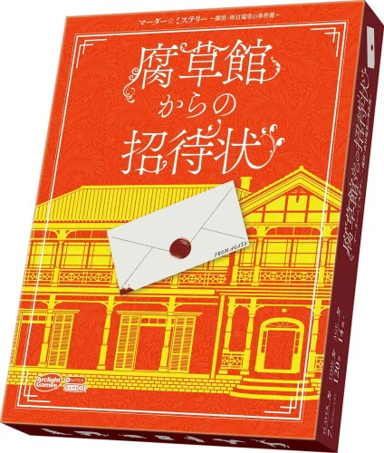 楽天市場】グループエス・エヌ・イー マーダーミステリー・オブ・ザ・デッド カードゲーム グループSNE | 価格比較 - 商品価格ナビ