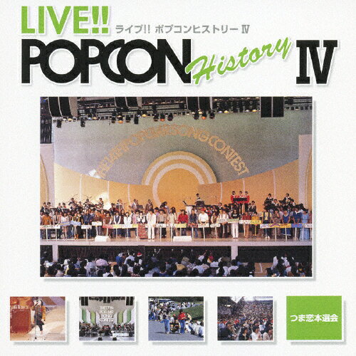 LIVE！！　POPCON　HISTORY　IV/ＣＤ/YCCU-10019