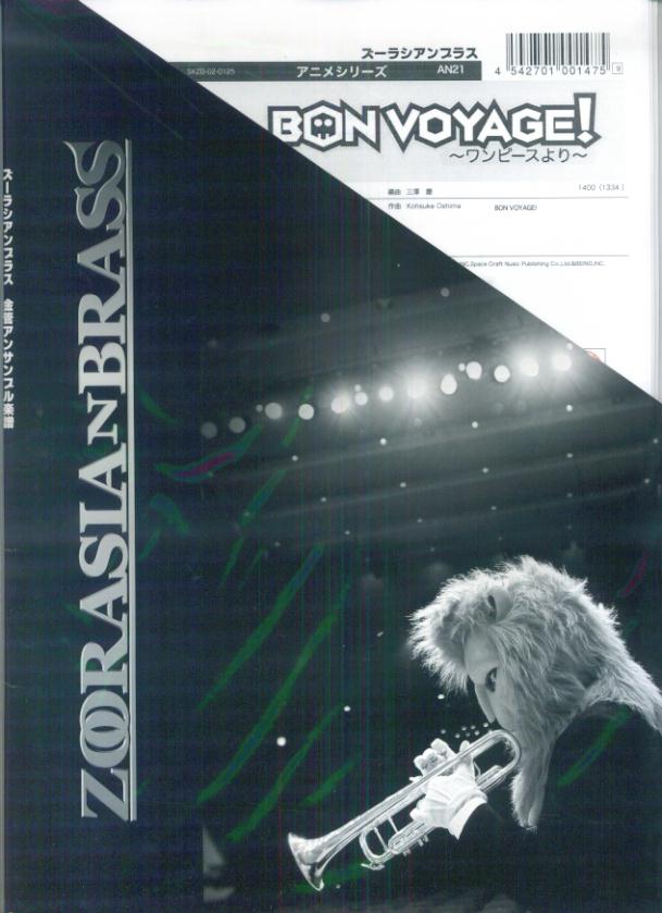楽天市場 スーパーキッズレコード 楽譜 楽譜 Bon Voyage ワンピースより K5 ワンピース 価格比較 商品価格ナビ