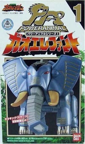 楽天市場 バンダイ おもちゃ ガオエレファント 百獣戦隊ガオレンジャー パワーアニマルシリーズ1 価格比較 商品価格ナビ