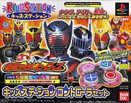 キッズステーション 仮面ライダーヒーローズ キッズステーションコントローラ セッ PSソフト キッズステーション 仮面ライダーヒーローズ