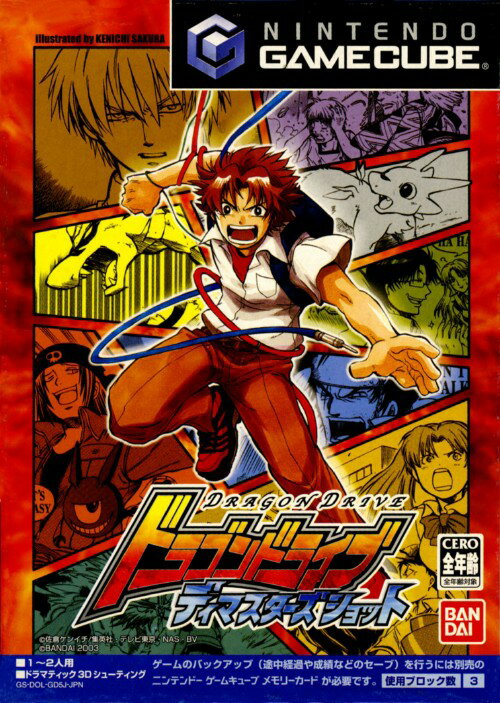 楽天市場 バンダイ Gc ドラゴンドライブ ディマスターズショット Nintendo Gamecube 価格比較 商品価格ナビ