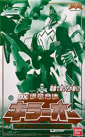 楽天市場】バンダイ 爆竜戦隊アバレンジャー DX爆竜合体