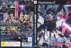 機動戦士ガンダムSEED　終わらない明日へ