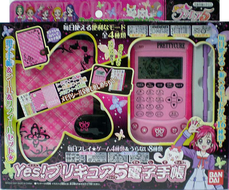 楽天市場 バンダイ バンダイ Yes プリキュア5 電子手帳 価格比較 商品価格ナビ