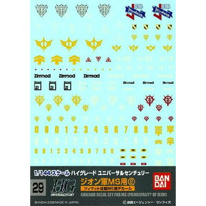 春新作の ガンダムデカールｄｘ 05 一年戦争 ジオン系 ロボット Www We Job Com
