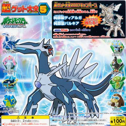 楽天市場 バンダイ ポケットモンスターダイヤモンド パール 超ゲット大 価格比較 商品価格ナビ