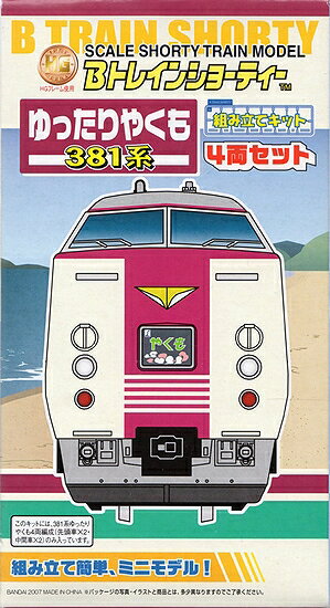 楽天市場】バンダイ バンダイ Bトレインショーティーゆったりやくも 