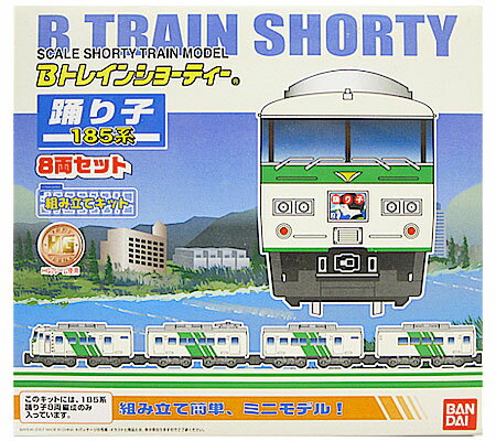 バンダイ動力Nゲージ化Bトレインショーティー特急踊り子用185系0番台電車セット 楽天市場】バンダイ Bトレ 185系踊り子8両セット | 価格