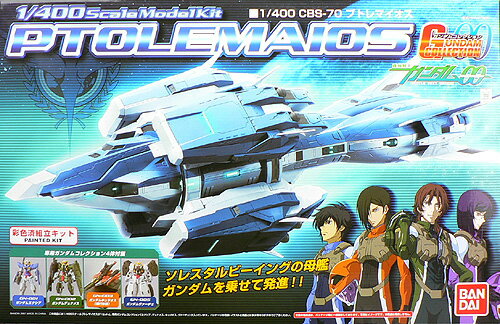 楽天市場 バンダイ バンダイ ガンダムコレクション 1 400 プトレマイオス ガンダム00 ダブルオー シリーズ 価格比較 商品価格ナビ